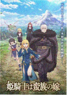 银魂